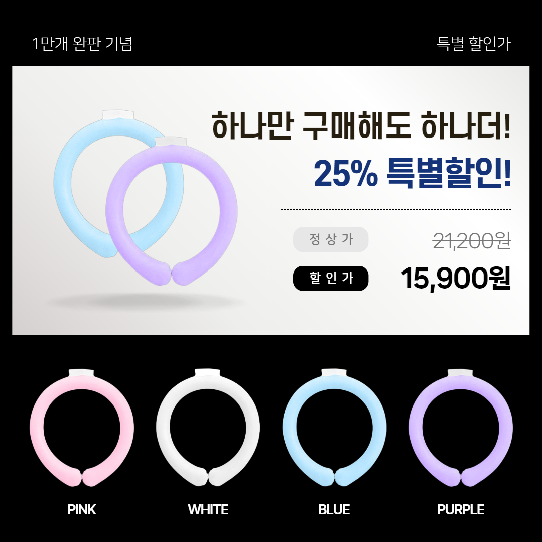 쿨블럭 넥쿨러 등산 쿨스카프 골프 넥밴드 얼음목걸이 - 상세 이미지 2