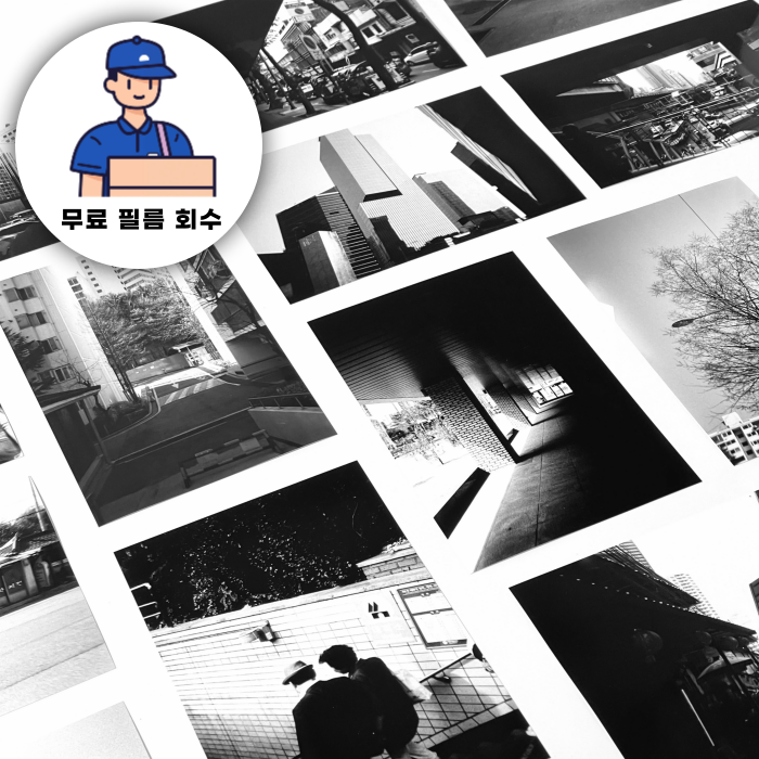 [택배 회수 제공] 홈 스캔 서비스 컬러(35mm/C-41) 필름현상 스캔 인화