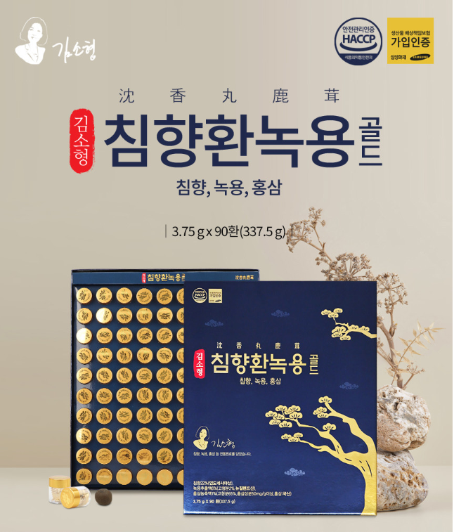 김소형 침향환 녹용골드 원방침향단 침향환 생력환 활력환 90환, 1개 - 상세 이미지 2