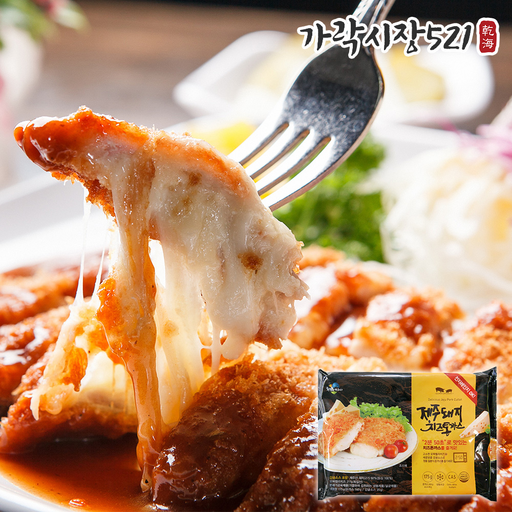 [8팩특별가] 제주흑돼지 돈까스 치즈돈가스 등심 수제돈카츠 195g x 8팩 총 1.56kg 장사도움