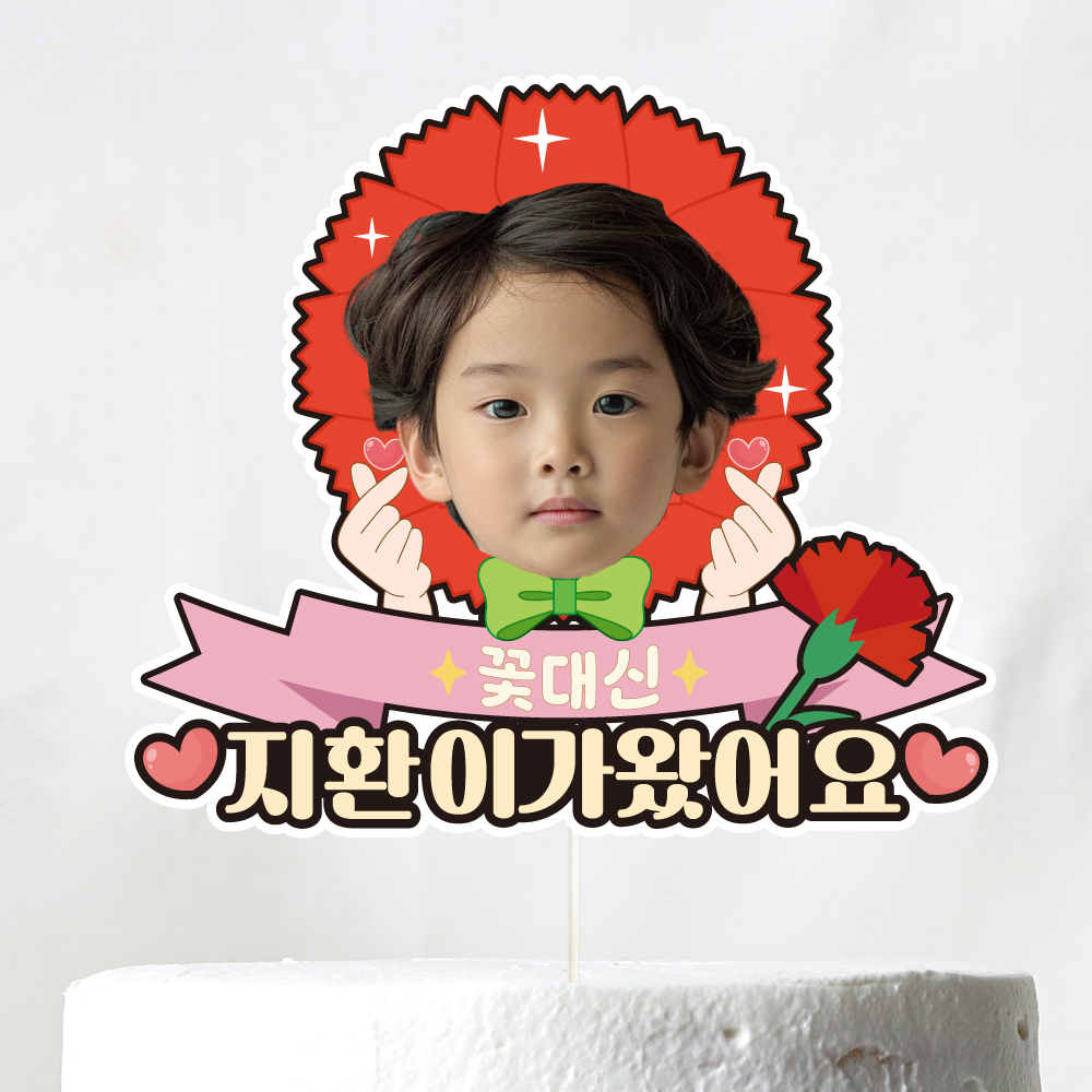 어버이날 토퍼 스승의날 카네이션 선물 이벤트 꽃다발 장식 데코픽 이미지 6