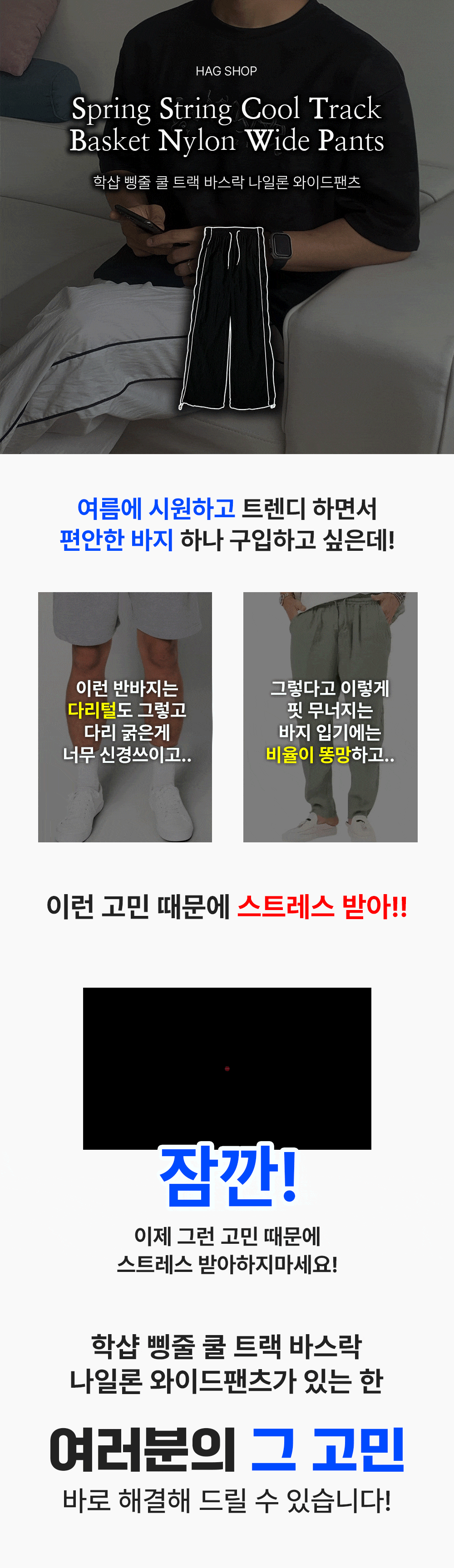 1+1할인 삥줄 쿨 트랙 바스락 나일론 와이드팬츠 상세 이미지 2