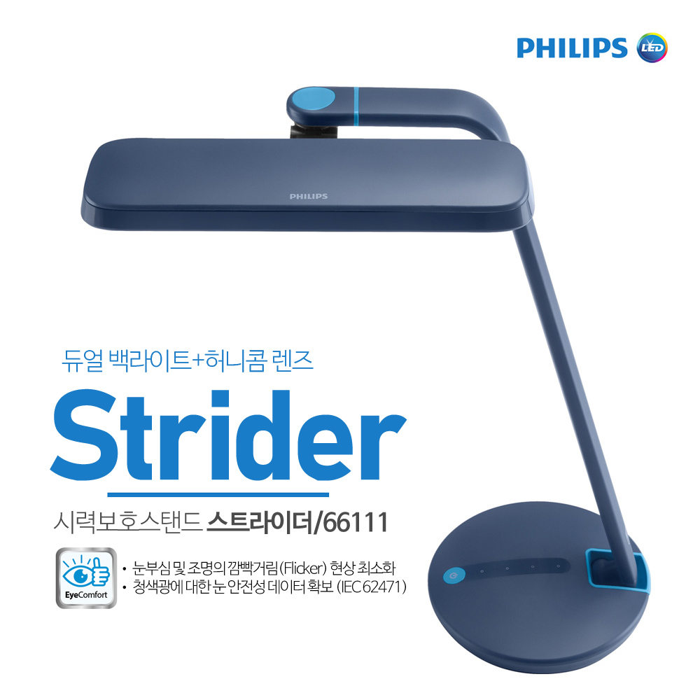 필립스 LED 시력보호 스탠드 블루라이트 차단 어린이 초등학생 고등학생 대학생 수험생 학생 - 상세 이미지 3