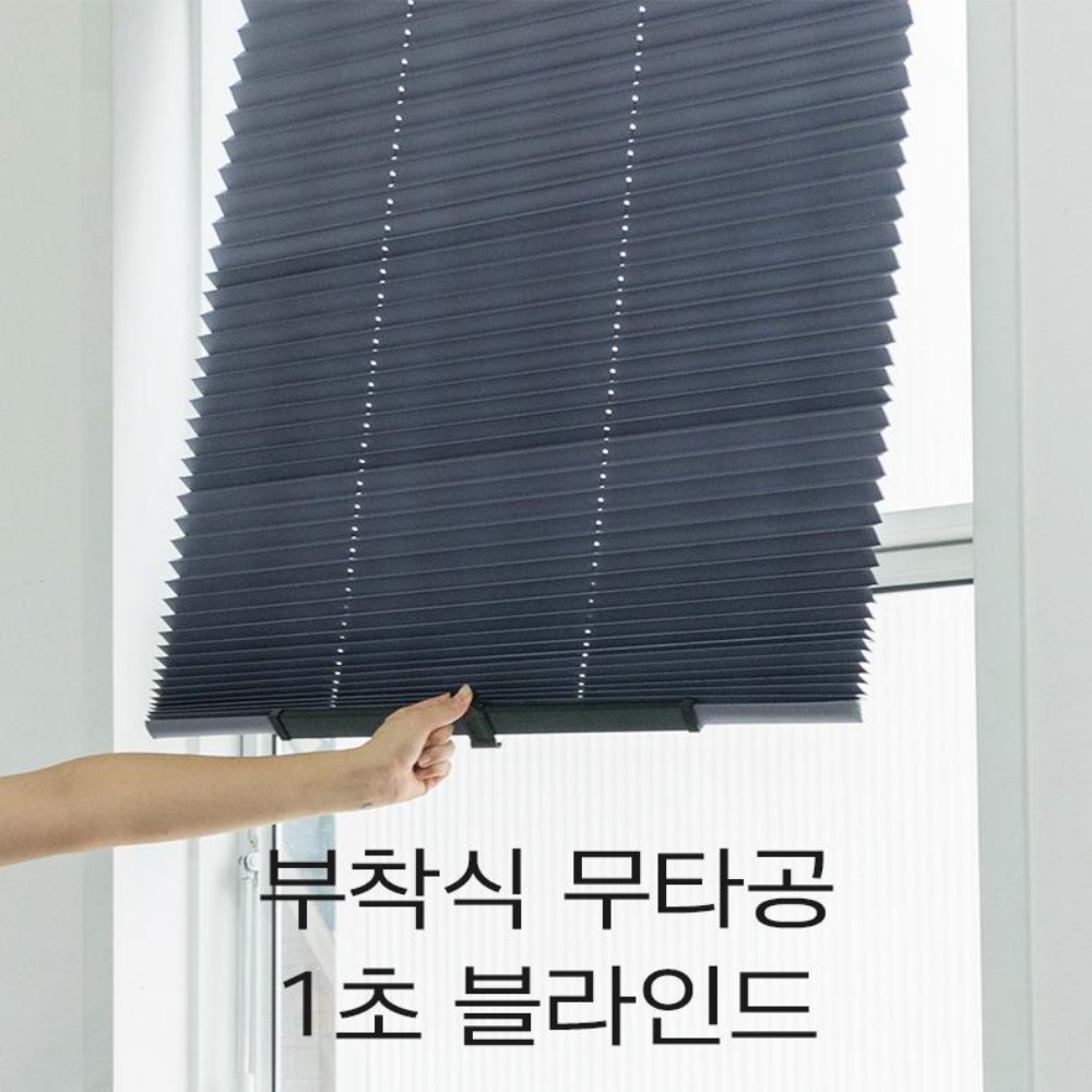 안뚫어고리블라인드 못안박는 커튼 월세 창틀 노피스 무타공 창문 부착형
