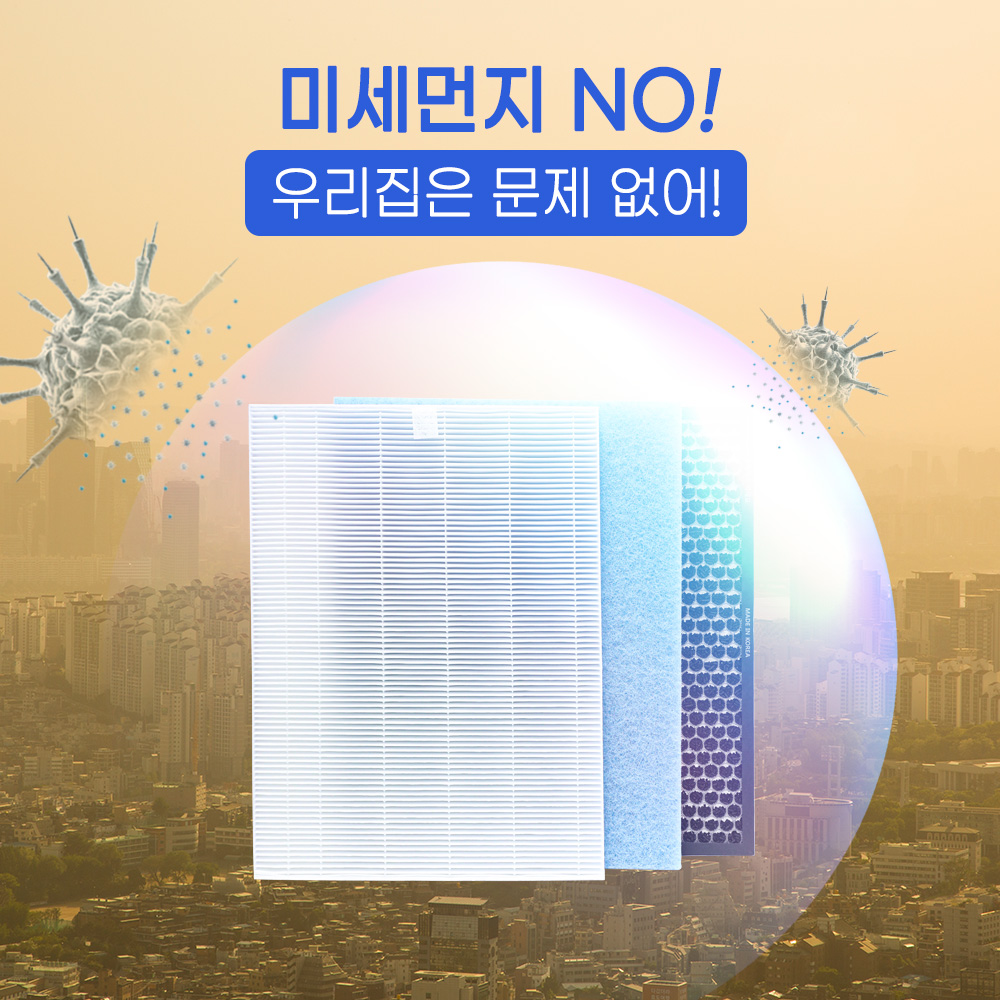 [호환] 웅진 코웨이 AP-3018B 필터 1개 콰트로파워 환경필터