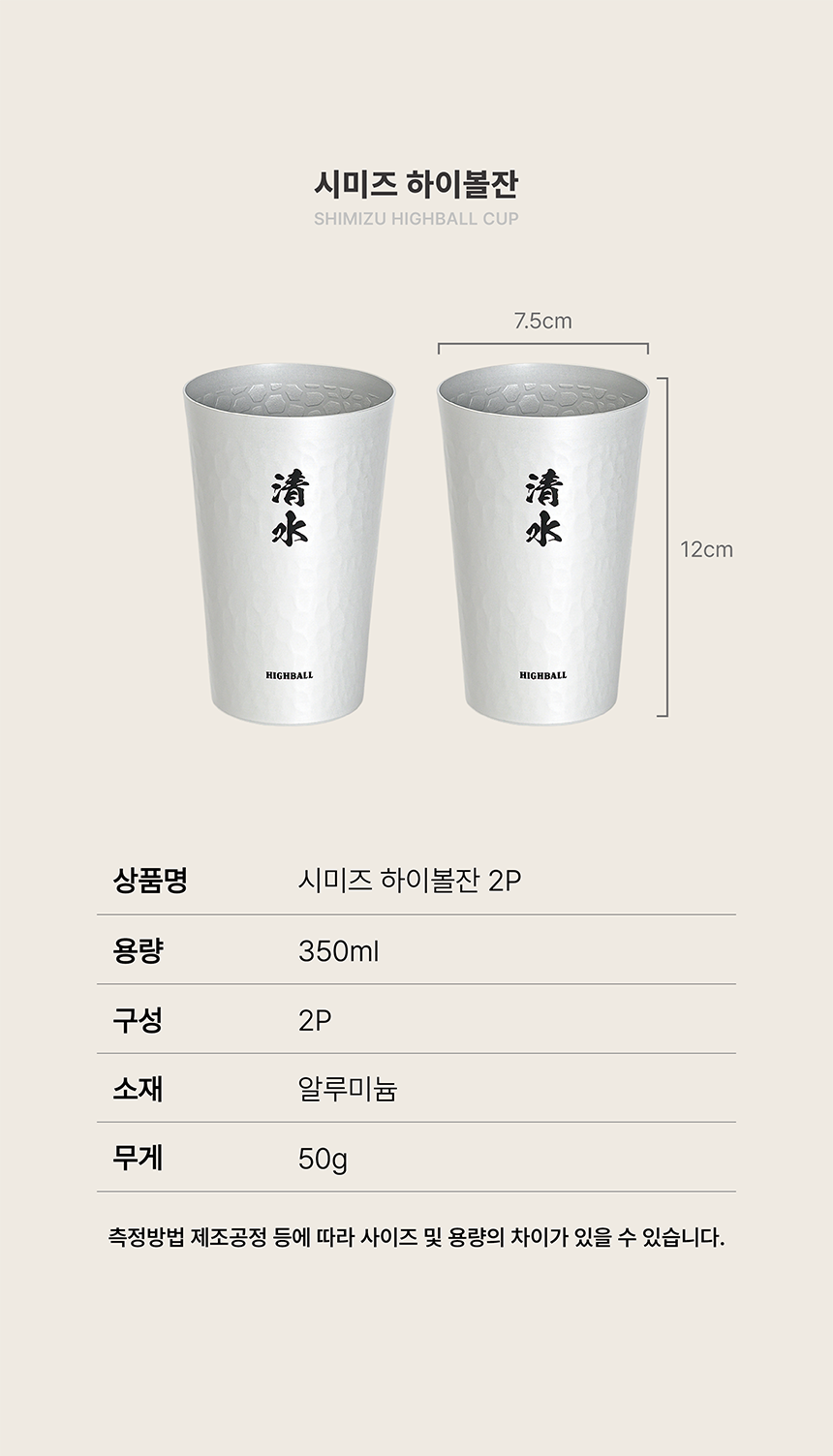 프레포유 하이볼잔 2p 세트 350ml 캠핑컵 상세 이미지 14