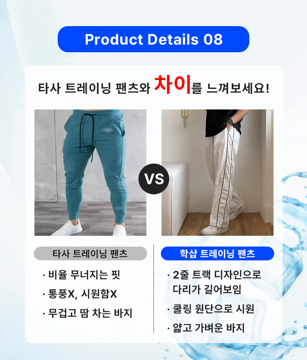 1+1할인 삥줄 쿨 트랙 바스락 나일론 와이드팬츠 상세 이미지 11
