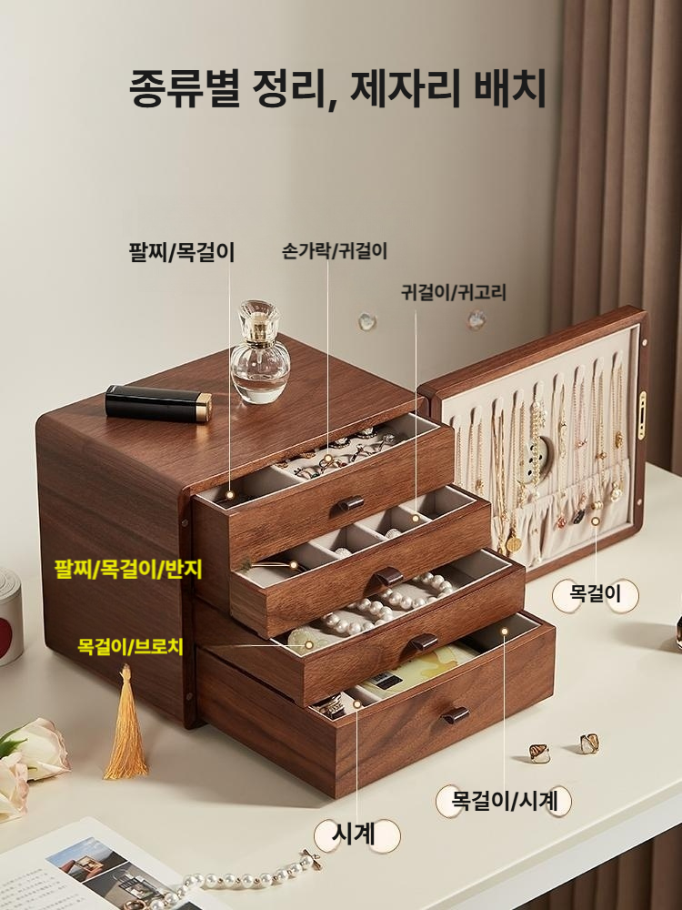 원목 보석함 잠금 장치 나무 보석 상자 쥬얼리 보관함 악세사리 - 상세 이미지 3