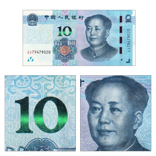 중국 지폐 10위안 아시아 china 취미 화폐 수집 - 상품 이미지