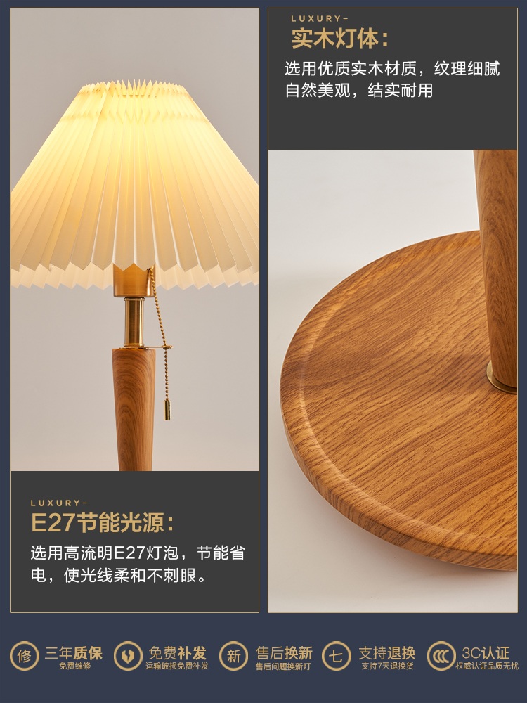 플리츠 조명 안방 협탁 인테리어 주름 무드 카페 장식 나무 색상 36CM 백색광 풀 스위치 - 상세 이미지 5
