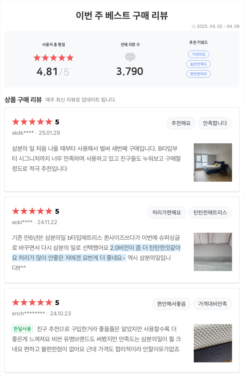 삼분의일 메모리폼 침대 매트리스 압점제거 허리에 좋은 단단한 침대 B타입 SS 판매처 상세 정보 이미지 2