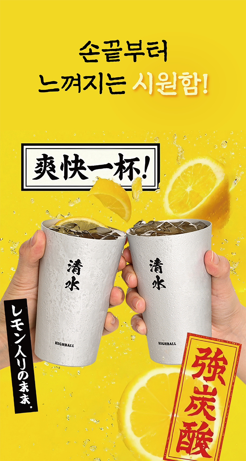 프레포유 하이볼잔 2p 세트 350ml 캠핑컵 상세 이미지 1