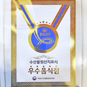 [33년전통 대구 금수강산] 해물탕 밀키트 2-3인분 캠핑 요리 음식 꽃... 맛있게 먹은 솔직 후기 - 상품 이미지 2