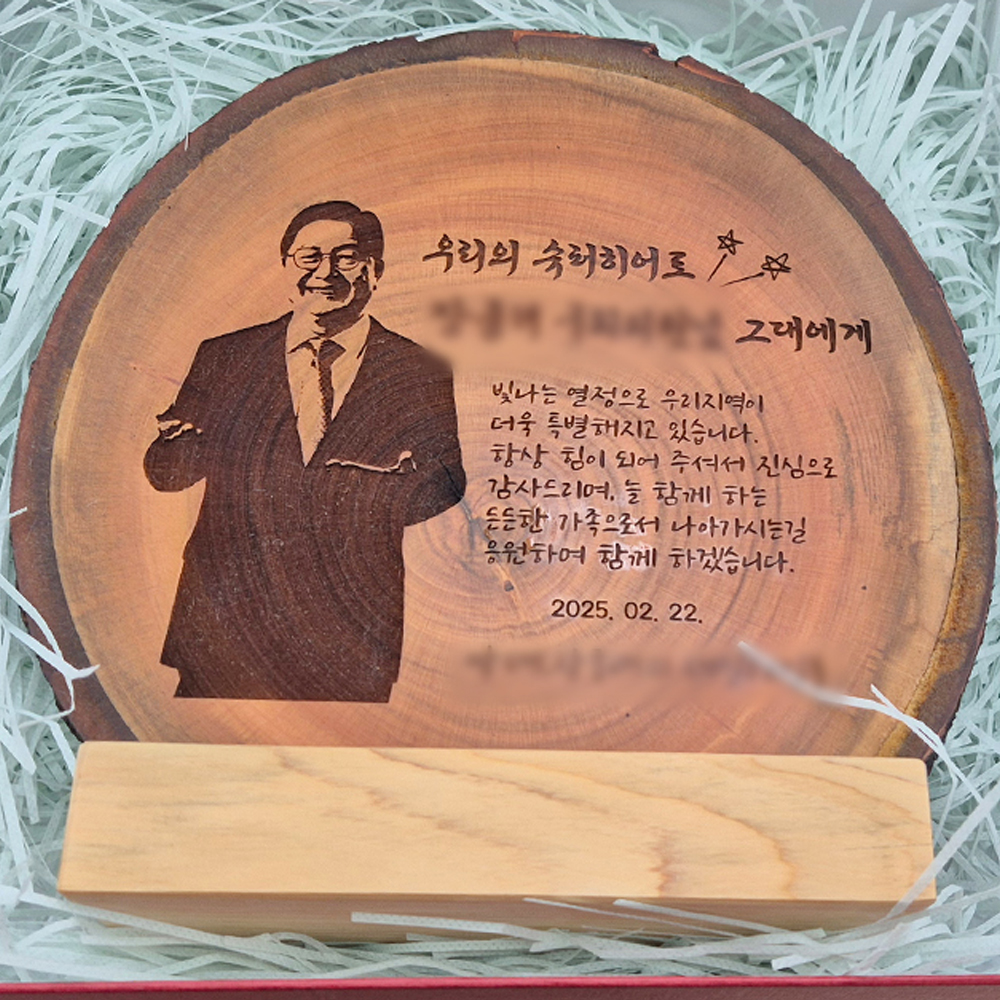신현공예 결혼 부모님 교회 칠순 공로 은퇴 선생님 정년퇴임 군인 원목 축하 기념 감사패선물 이미지 8