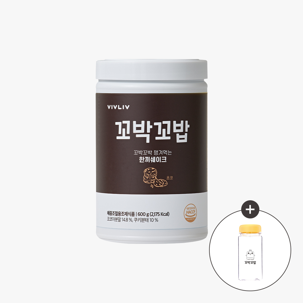 꼬박꼬밥 식사대용 단백질 다이어트 쉐이크 대용량 600g + 꼬밥이보틀
