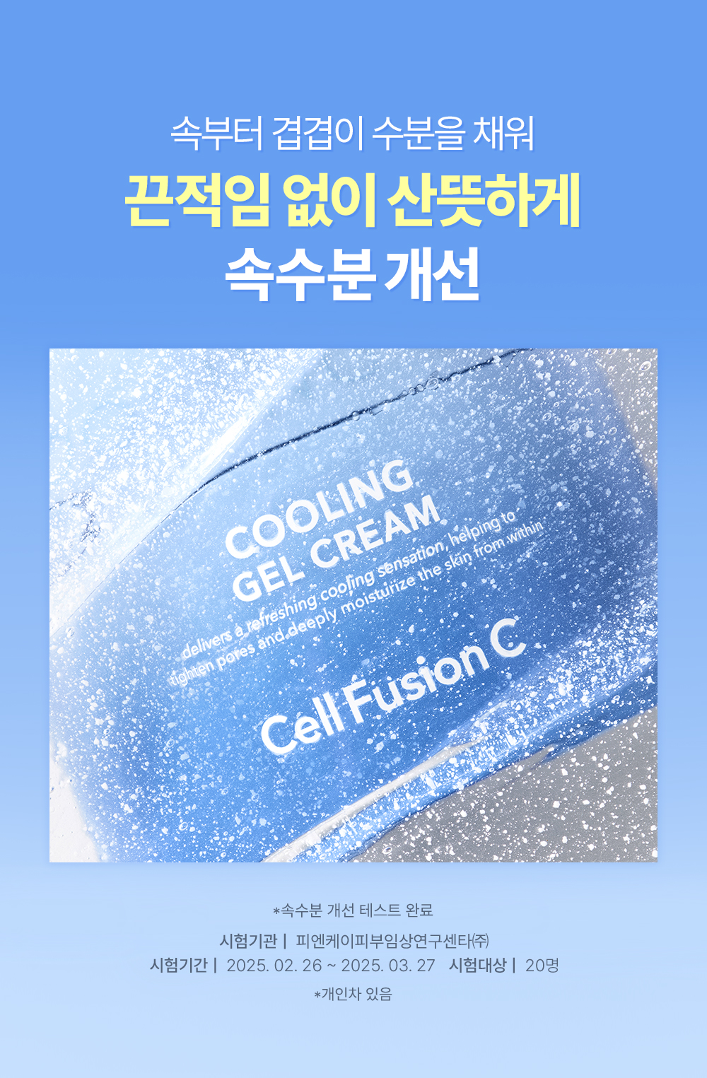 cellfusionc Post Alpha™ complex (post-procedure) moisturizing cream