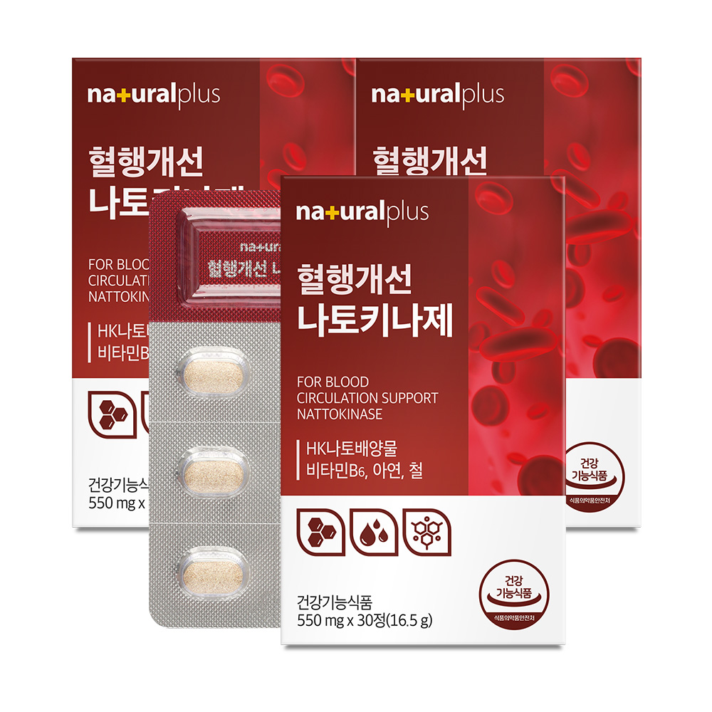 [3개월] 내츄럴플러스 차태현 혈행개선 나토키나제 낫토키나제 낫또키나아제 30정, 3개 이미지 2