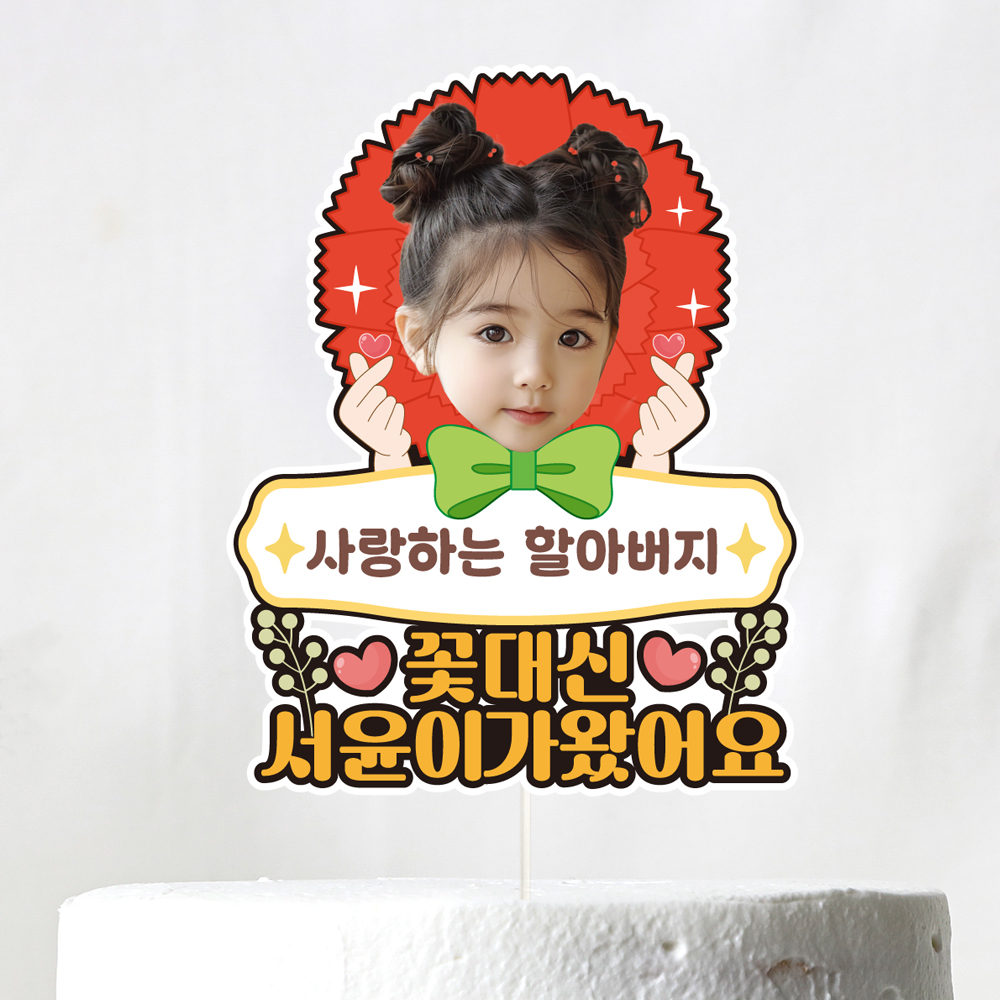 어버이날 토퍼 스승의날 카네이션 선물 이벤트 꽃다발 장식 데코픽 - 상세 이미지 3