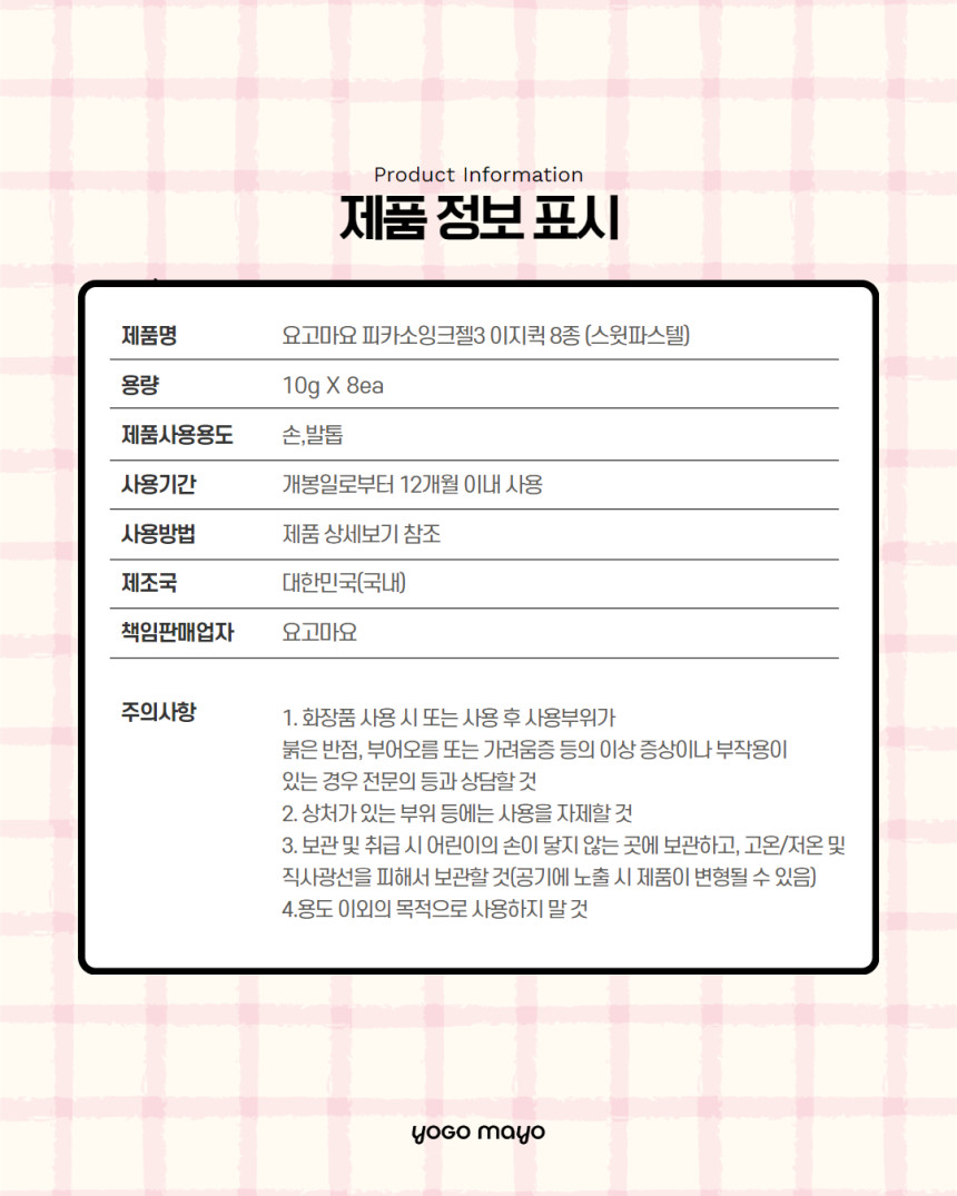 Season 3 Art Application