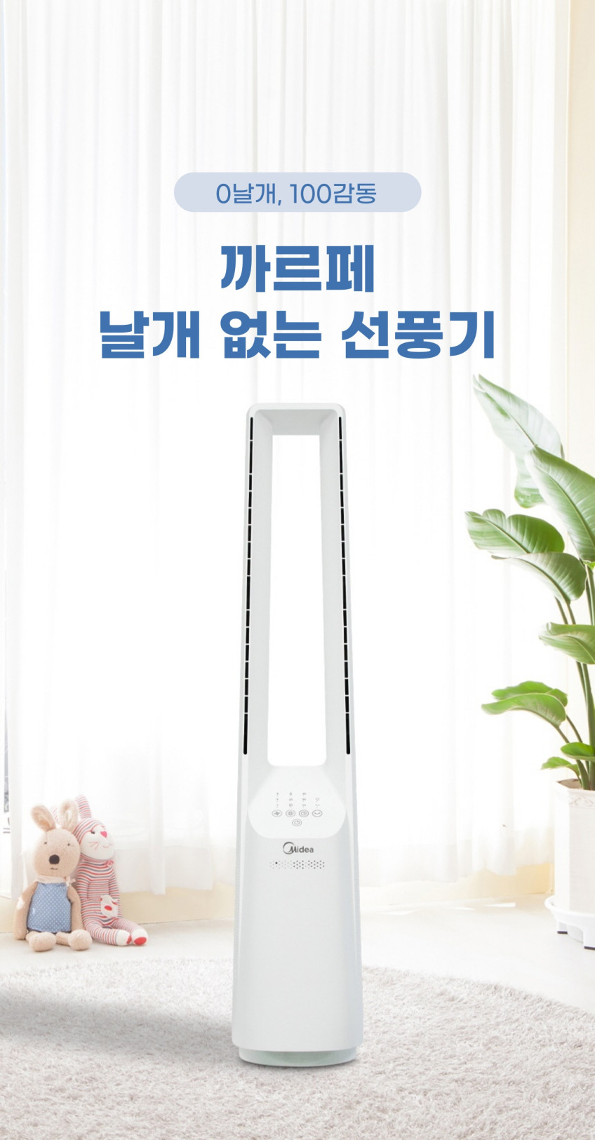 까르페 날개없는 선풍기 무풍 날없는 무날개 BLDC 써큘레이터 판매처 상세 정보 이미지 4