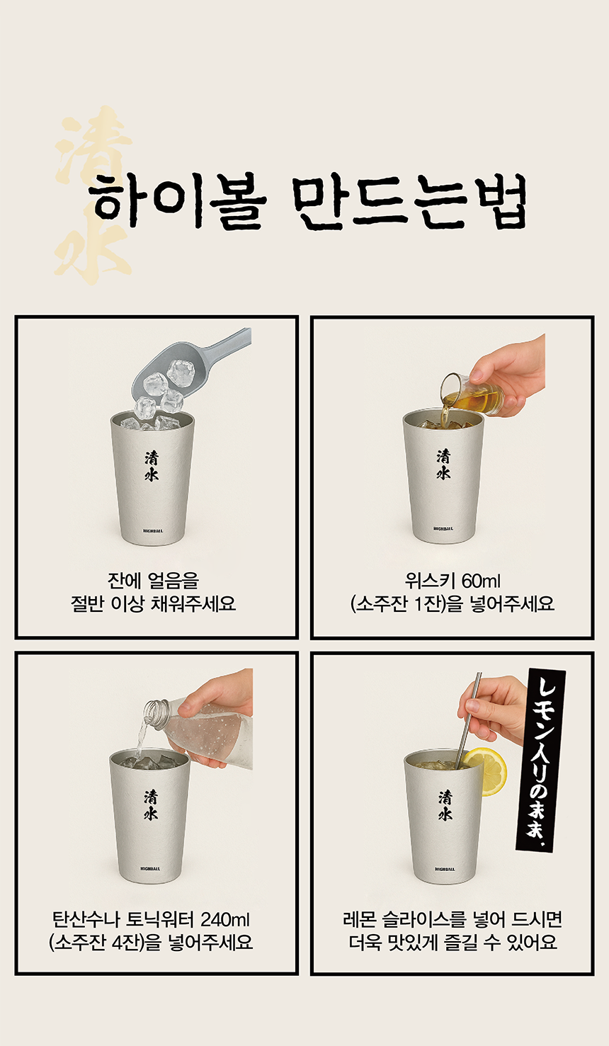프레포유 하이볼잔 2p 세트 350ml 캠핑컵 상세 이미지 13