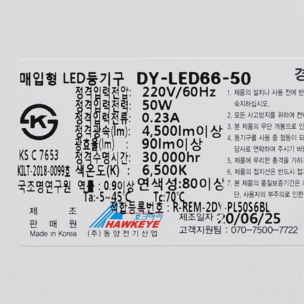 국산 LED 평판 직하 면조명 T바용 603×603mm 50W 전등 동양전기산업 이미지 8