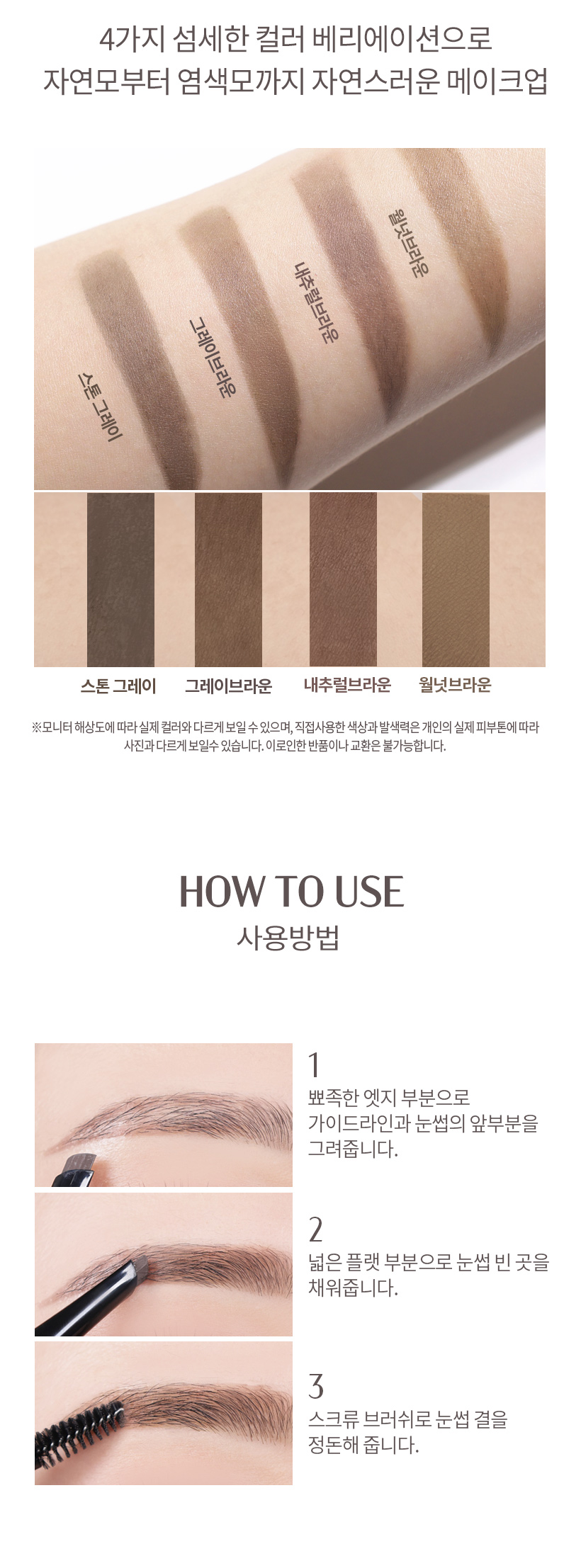MQNY My Strong Auto Eyebrow Pencil - description 17