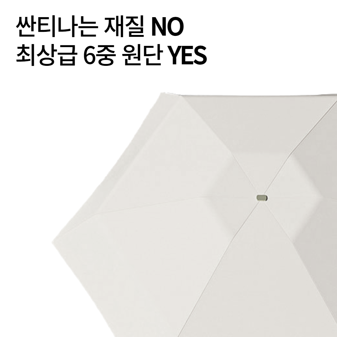 햇살지킴이 암막 양우산 휴대용 자외선차단 3단 경량 양산