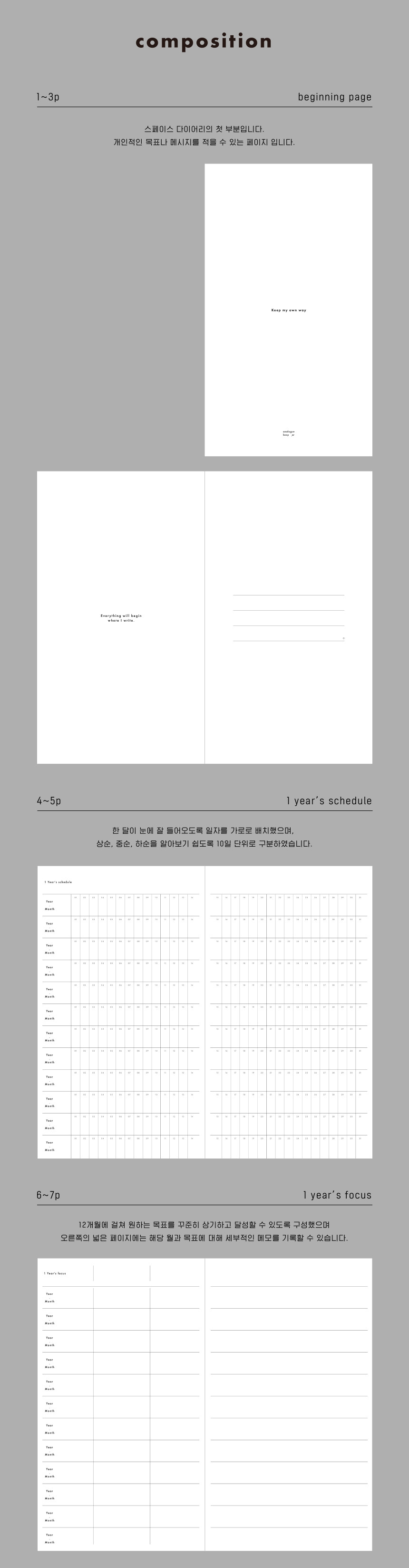 Analogue Keeper Space Diary (2 colours)