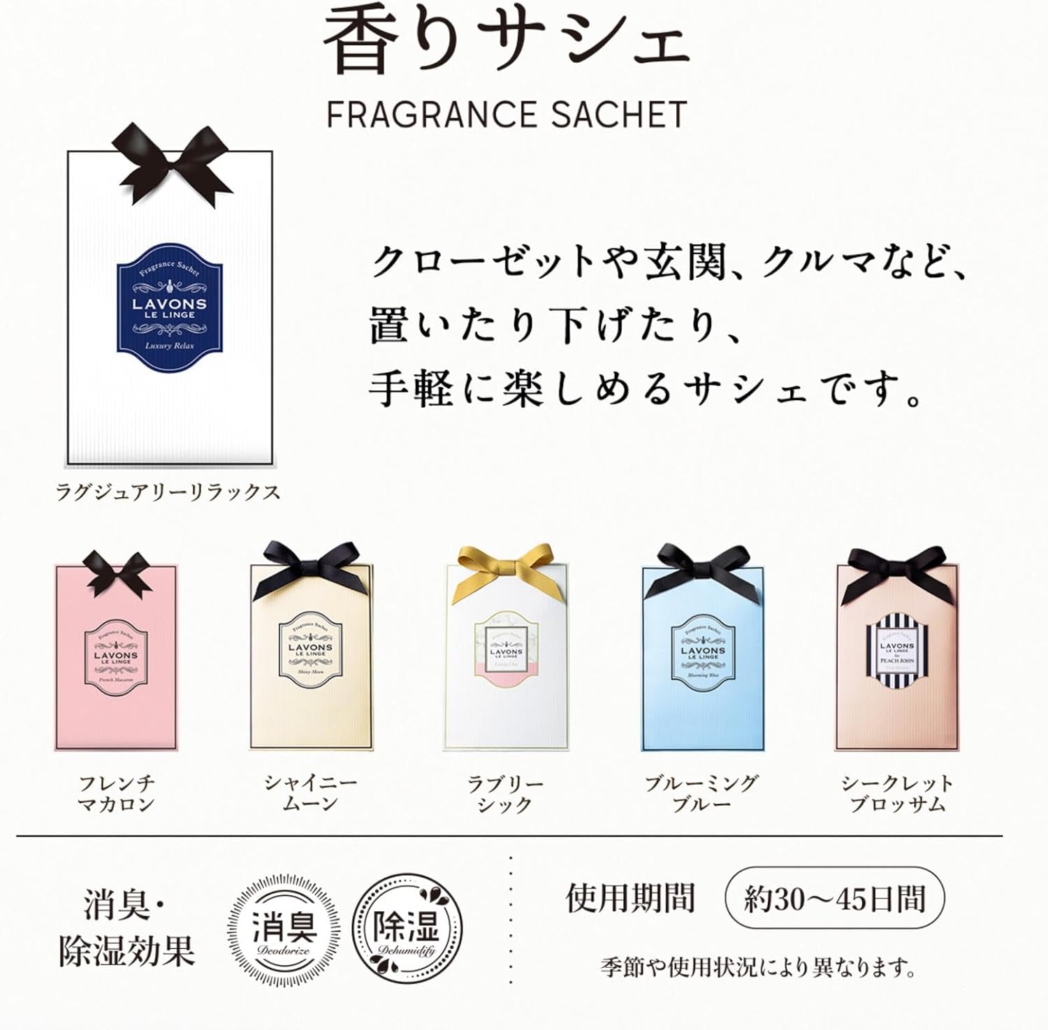 LAVONS 라봉 라본 옷장 방향제 사쉐 앰버우디 1개입