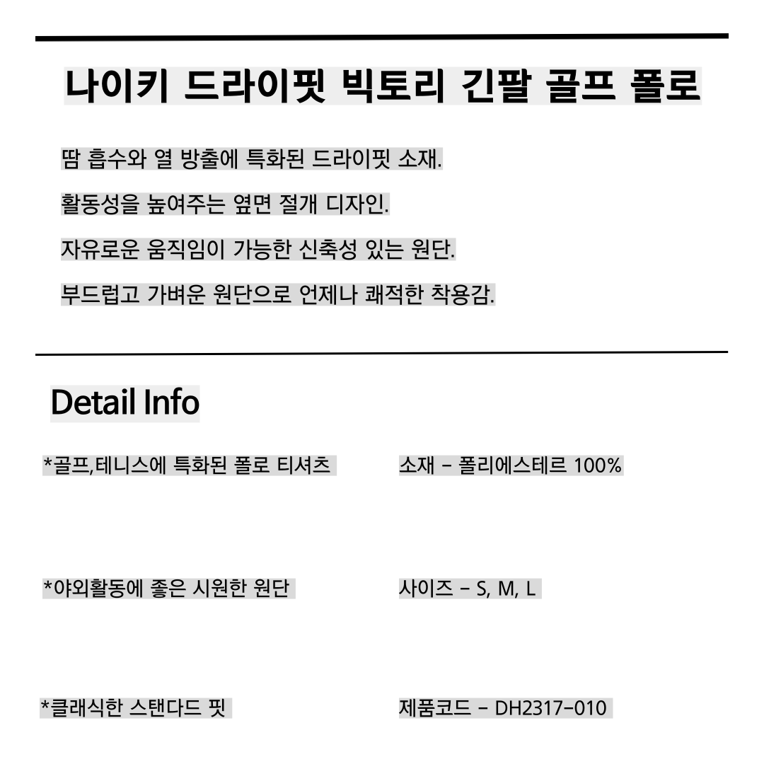 나이키 여성 골프 폴로 드라이핏 긴팔 티셔츠 카라티 DH2317블랙, S - 상세 이미지 3