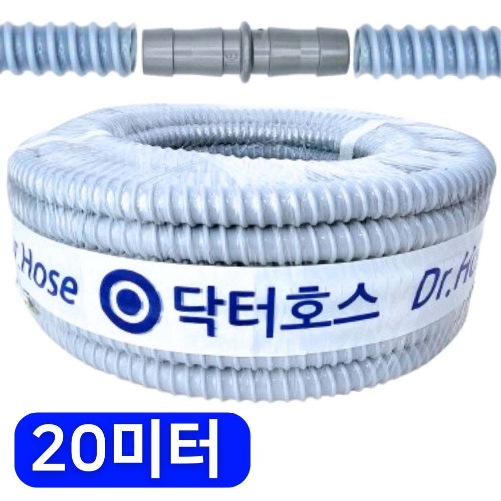 에어컨 배수호스 1롤 물호스 드레인 배수관 동배관 연장 연결 실외기 주름관 배관 물호수 - 상품 이미지