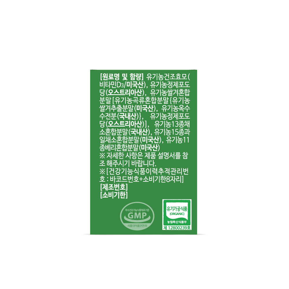 [12개월분] 뉴트원 비타민D 유기농1000IU 성인 어린이 임산부 츄어블or삼킴 60정, 6개 이미지 7