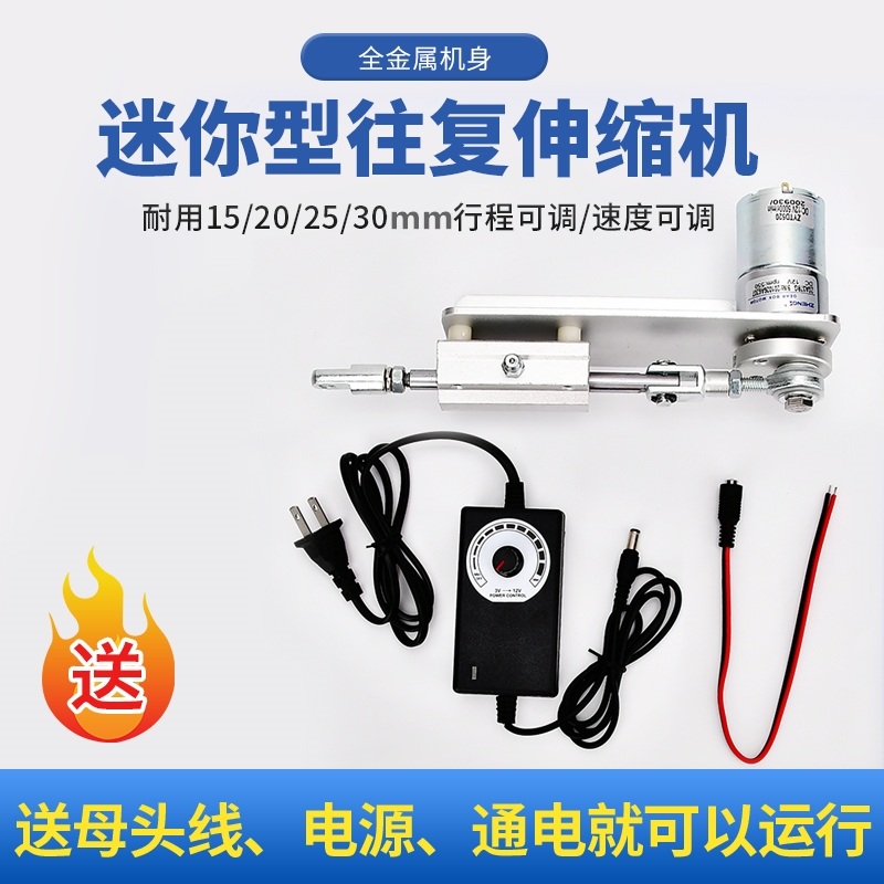 리니어 액츄에이터 왕복 모터 푸시로드 선형 운동 피스톤 12V 50rpm 1개 - 상세 이미지 2