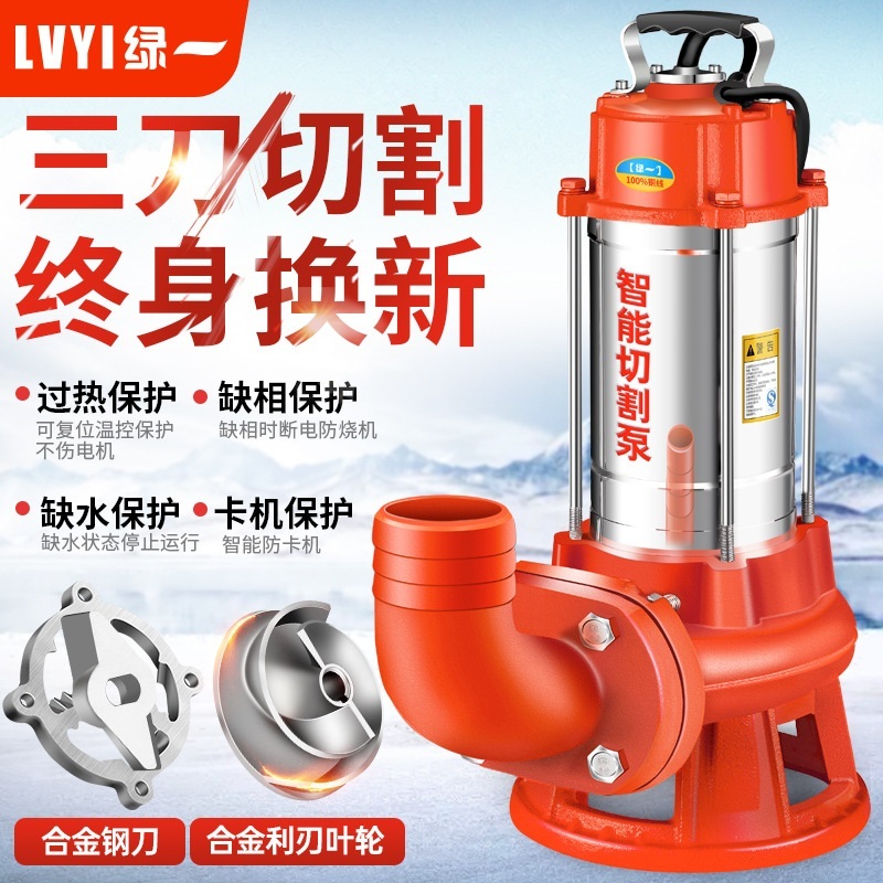 배수펌프 2마력 슬러지 모터 배수기 분뇨 물빼는기계 제트 소형절단+400W1인치220V(10m튜브) - 상세 이미지 2