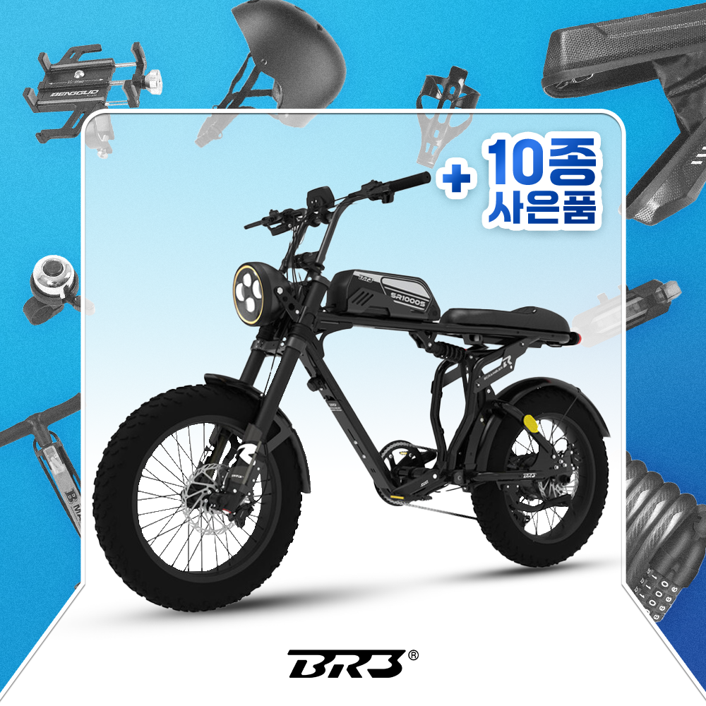 [PM보험] BR3 스크램블러 SR1000S 전기자전거 자토바이