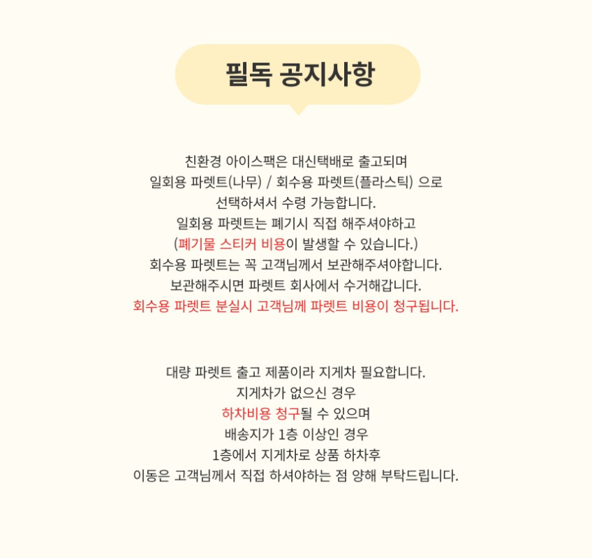 아이스팩 완제품 12x17 1단 8박스 1152매 회수용 파렛트 물100% 판매처 상세 정보 이미지 2