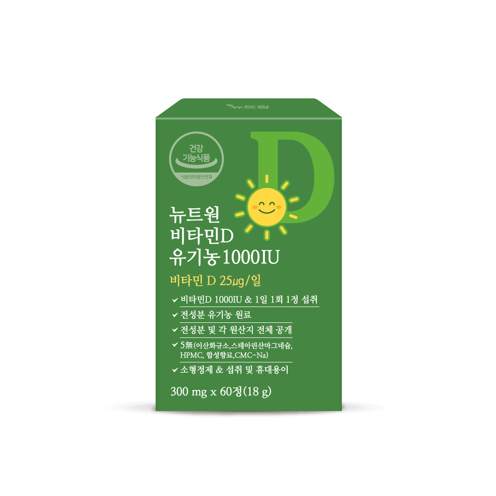 [2개월분] 뉴트원 비타민D 유기농1000IU 성인 어린이 임산부 츄어블or삼킴 60정, 1개