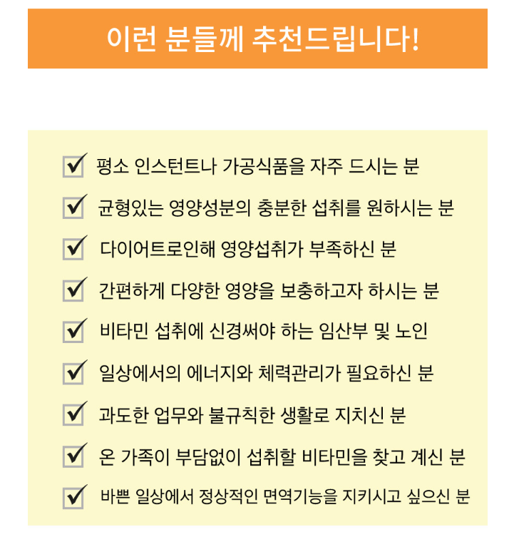지엔네이쳐 종합멀티비타민 미네랄21 프리미엄 밸런스 90정, 1개 이미지 8