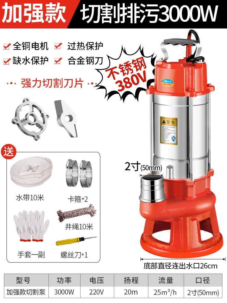 배수펌프 2마력 슬러지 모터 배수기 분뇨 물빼는기계 제트 소형절단+400W1인치220V(10m튜브) 이미지 6