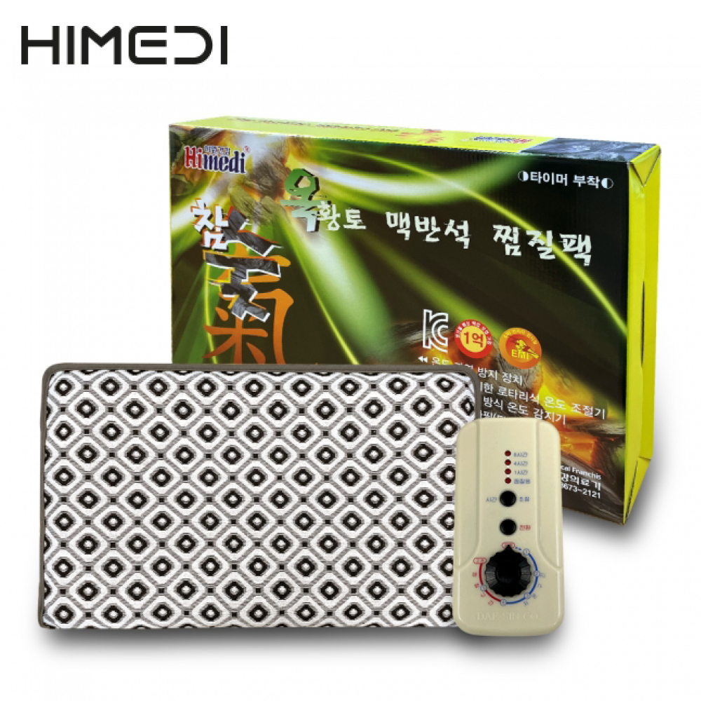 하이메디 참숯 옥황토 맥반석 찜질기 뜸질기 DS-3860 - 상세 이미지 2