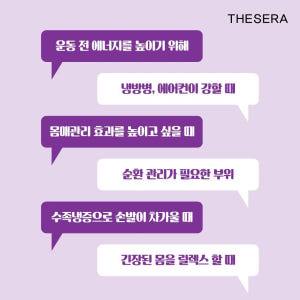 [유통기한] 더쎄라 아르기닌 부스팅 젤 250ml 마사지 온열크림 슬리밍... 솔직 후기 | 피부 타입별 분석 - 상품 이미지 4
