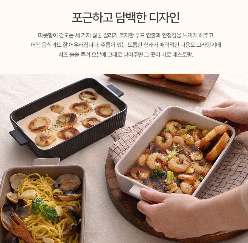 오븐용 세라믹 트레이 직사각 에어프라이어 그라탕 접시 밧드 - 상세 이미지 5