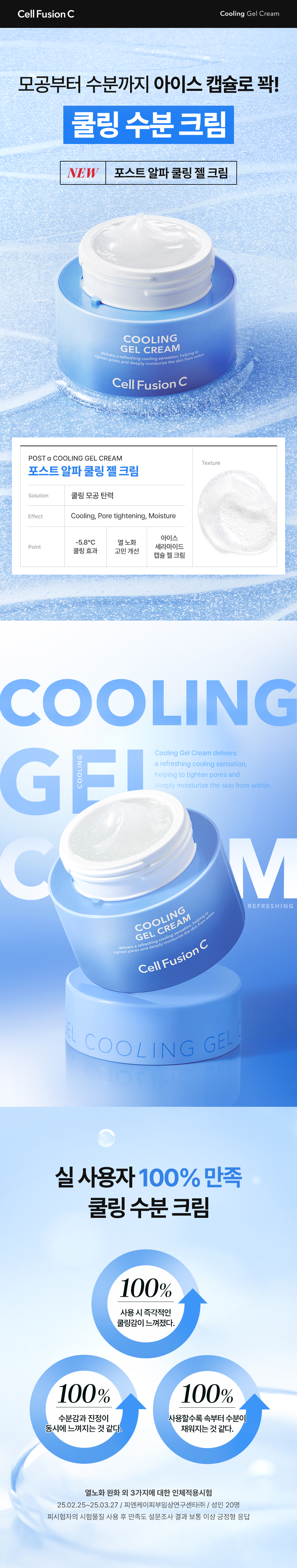 cellfusionc Post Alpha™ complex (post-procedure) moisturizing cream