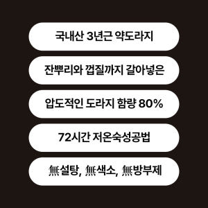 저온숙성 도라지청 약도라지청 도라지진액 480g 맛있게 먹은 솔직 후기 - 상품 이미지 3