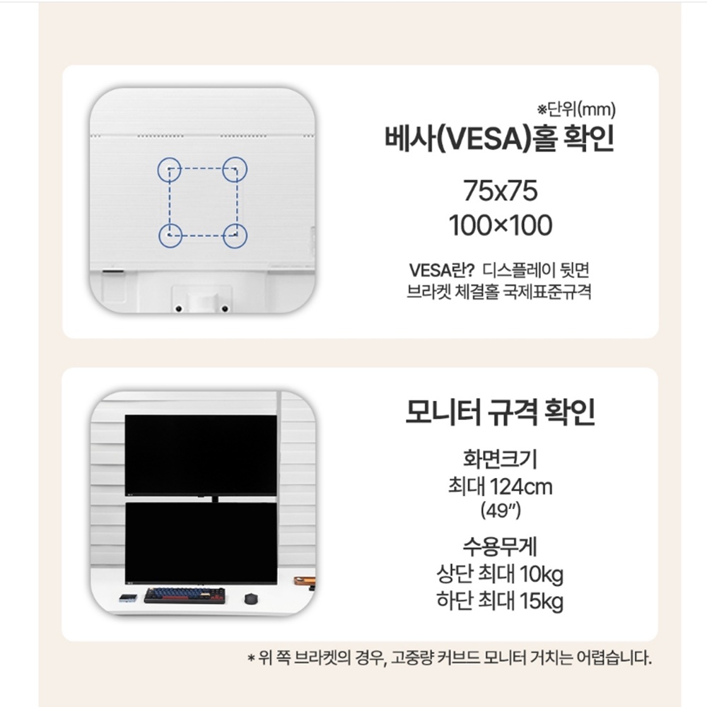 [세로2단] 124cm(49인치) 고중량 듀얼 대형 거치대 받침대 - 상세 이미지 3