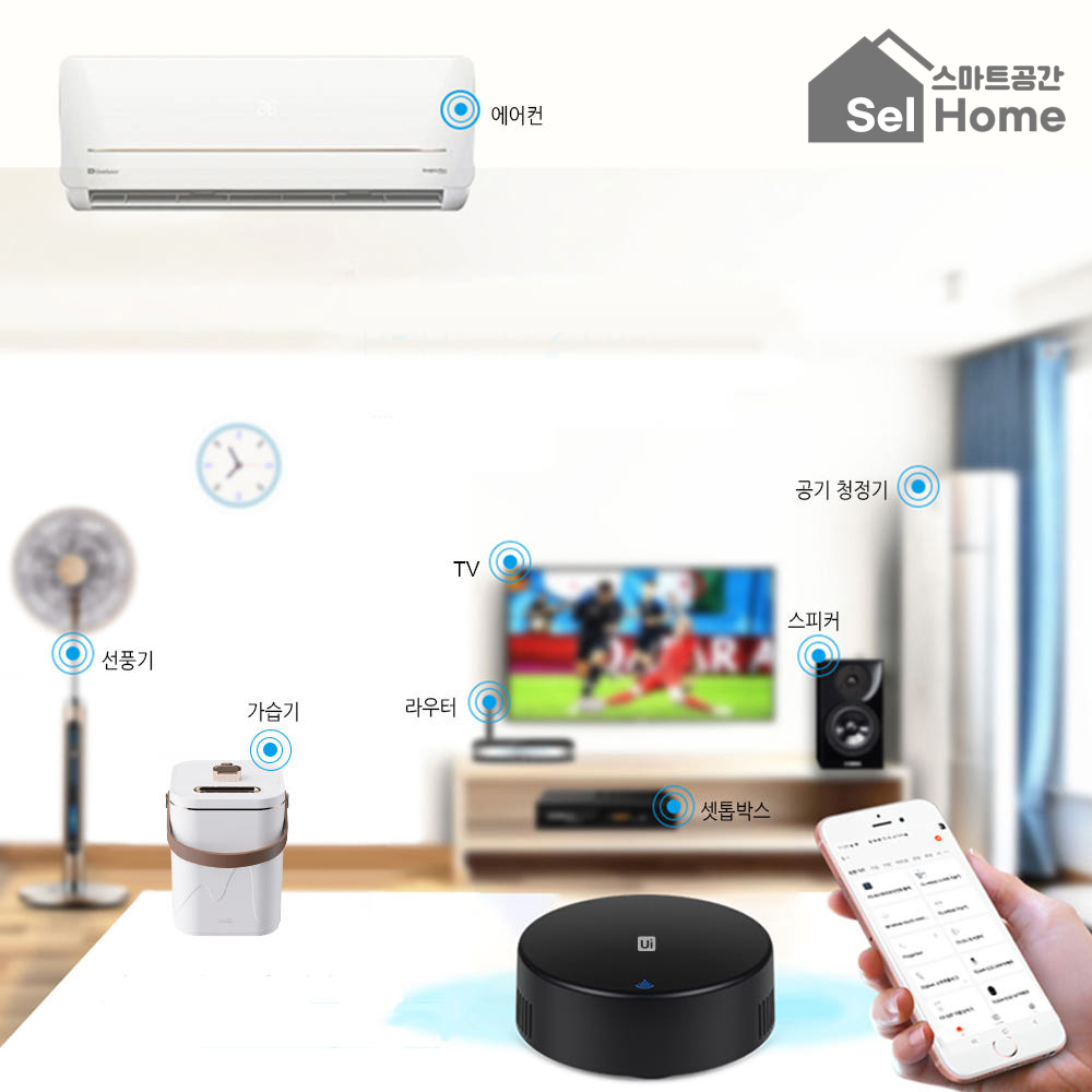 스마트공간 IoT 스마트리모컨 - 통합 만능 자동 원격제어 LG 삼성 TV 에어컨리모컨 - 상세 이미지 4