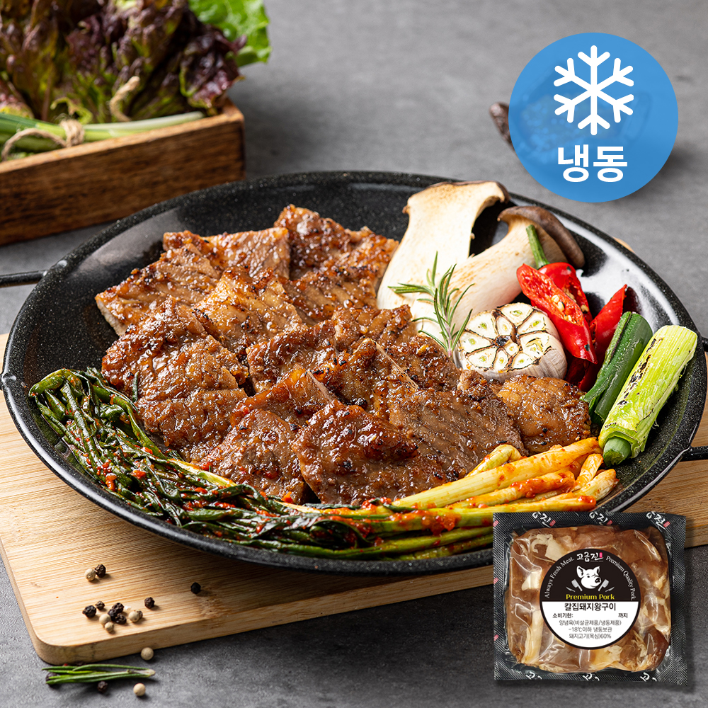 고급진 돼지 갈비 양념 인생맛집 칼집돼지 왕구이 (냉동) 500g