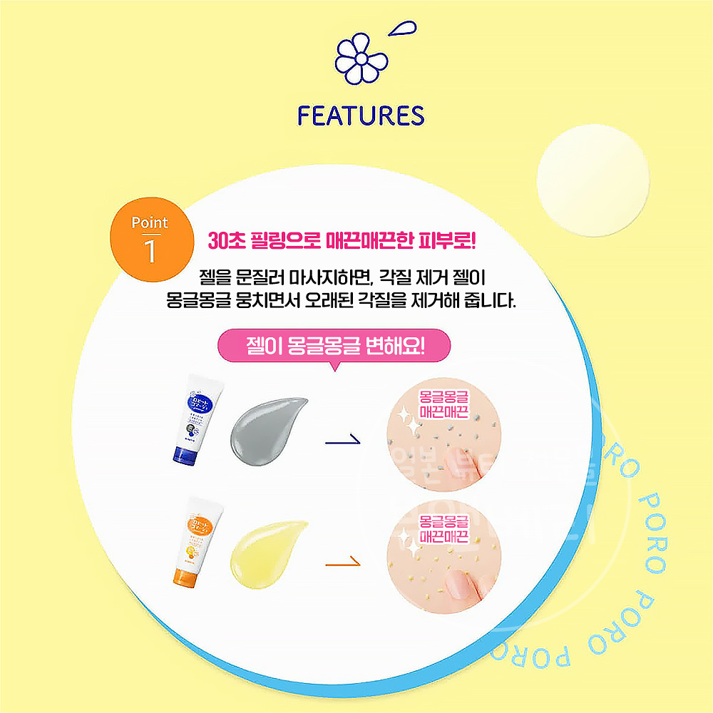 로제트 고마쥬 클리어 필링젤 스크럽 120ml, 6개 - 상세 이미지 5