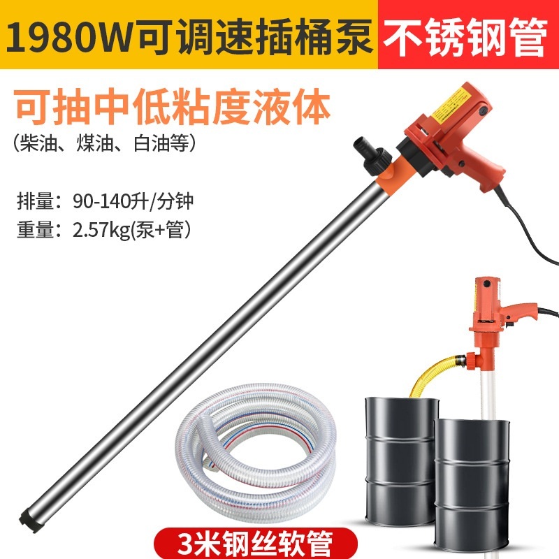 드럼자바라 고점도 꿀 액체 이송기 부식방지 알카리성 펌프 제트 1980W+알루미늄파이프+3m-무단속도조절 이미지 8